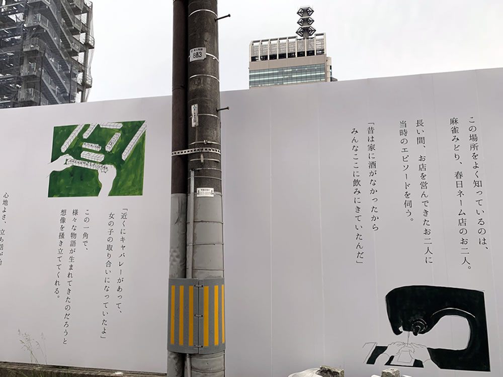 【杜の都 仙台】NTT仙台中央ビル工事現場の仮囲い（仙台銀座近く）